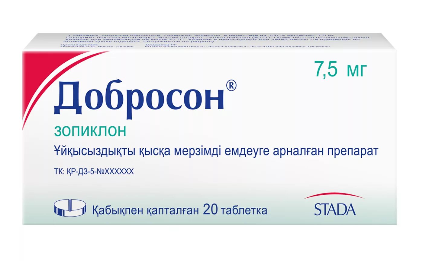 Сомнол зопиклон 7.5мг. Сомнол 7.5 мг. Зопиклон 7.5. Зопиклон ( Релаксон).