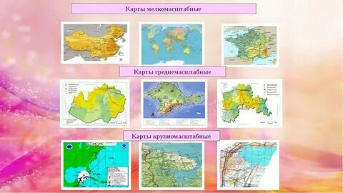 К среднемасштабным картам относятся