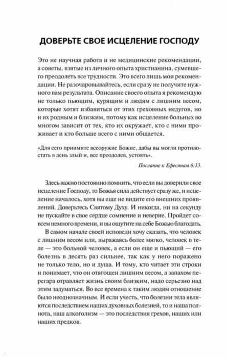 Основная мысль рассказа прозрение. Прозрение краткий пересказ. Сакен жунусов. Портрет главного героя уроки французского. Сакен жунусов.