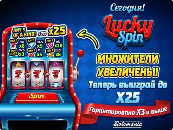 Spin c. Купить призовой аппарат lucky spin.