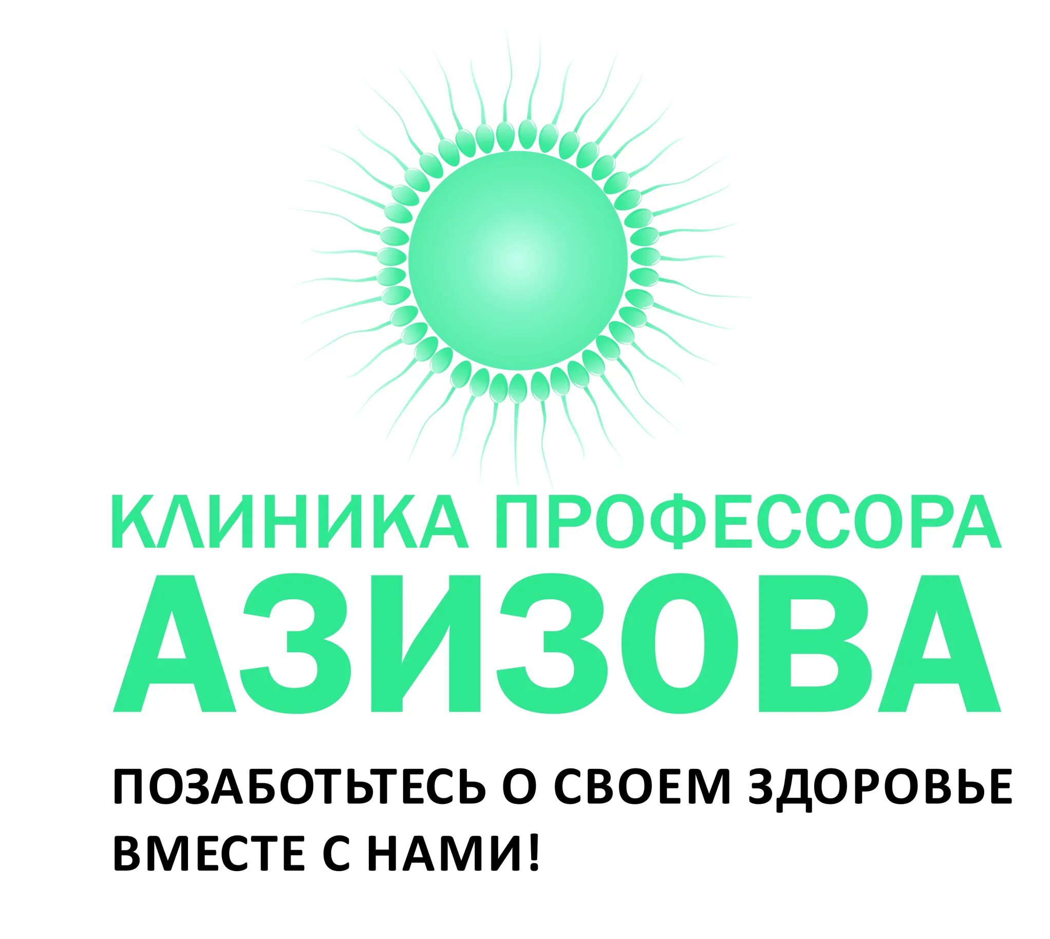 Центр зайнудина абакарова в махачкале. Диагностика абакарова зайнутдина. Диагностика абакарова зайнутдина. Центр зайнудина абакарова в махачкале. Центр зайнутдина абакарова.