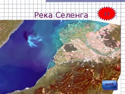 Где устье байкала