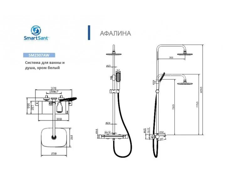 Система термостатом изливом. Душевая система Smart Квадро со смесителем термостат sm1210aa. SMARTSANT. Душевая система с термостатом "смарт"для ванны/душа, sm1209aa. Душевая система SMARTSANT Афалина. Душевая система с термомтатическим смесителей смарт-Афолина sm2307aw.