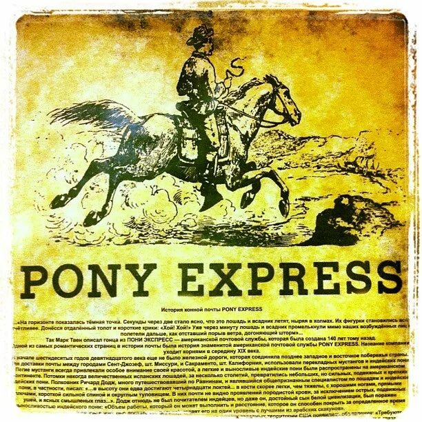 Доставка pony. Пони экспресс. Пони экспресс логотип. Pony Express машины. Пони экспресс Казань.