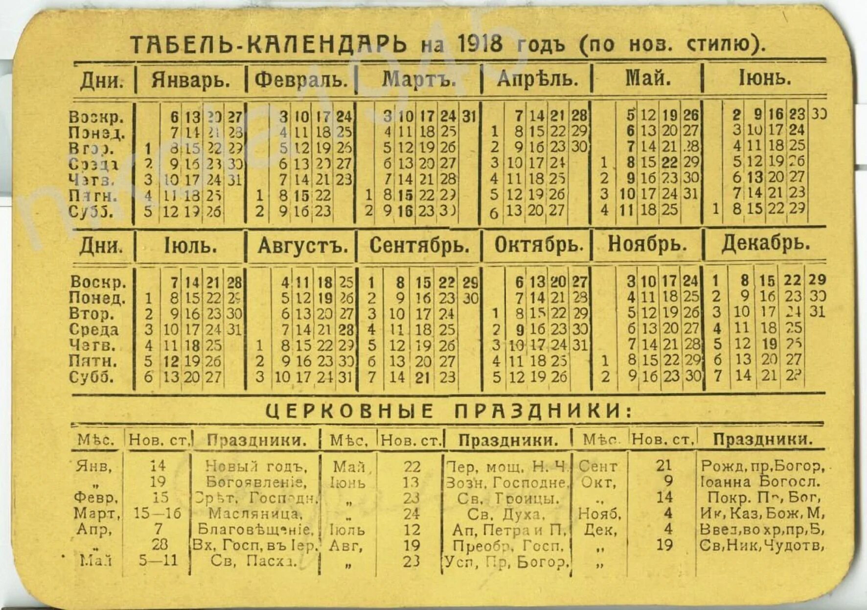 Новому календарю в России - 95 лет Drupal