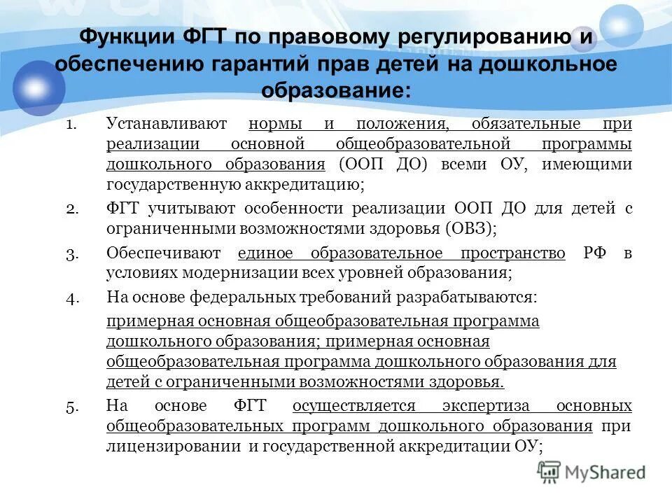 Фиро общеобразовательные программы. Фиро программы. Фиро общеобразовательные программы. Фиро навигатор программ дошкольного образования. Программы среднего специального образования.