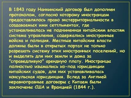 Договор с китаем 2024