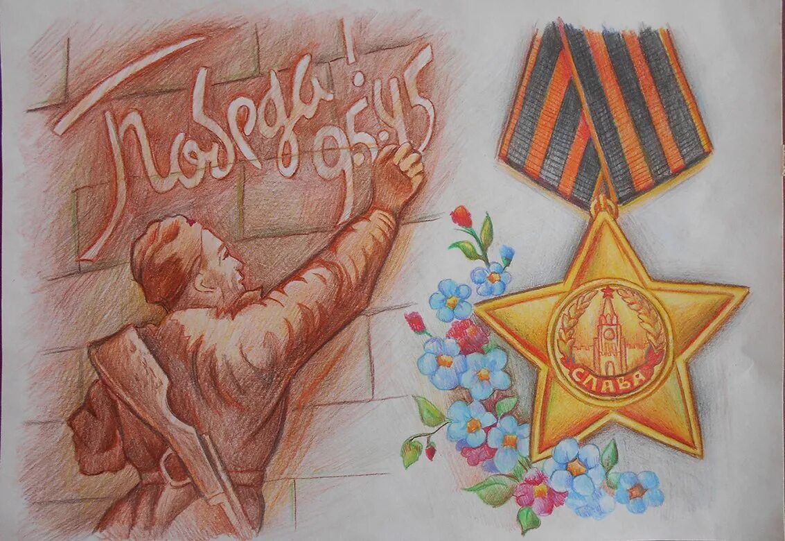 Рисунок на 9 мая. Рисунок на тему день Победы. Идеи рисунков на 9 мая.