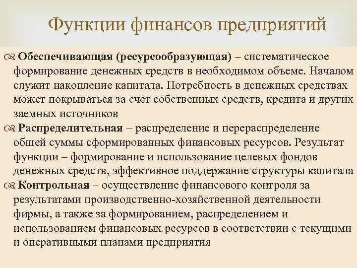 Образования распределения и использования денежных