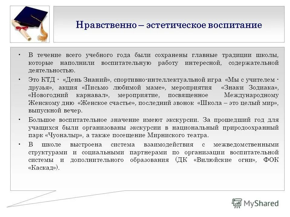 Формирование воспитанности. Нравственно эстетические темы. Эстетическое воспитание детей дошкольного возраста. Нравственно эстетическое направление. Нравственно-эстетическое воспитание дошкольников.