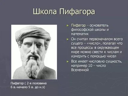 Философ гвардии утверждал великие географические