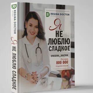 Читать книгу доктора