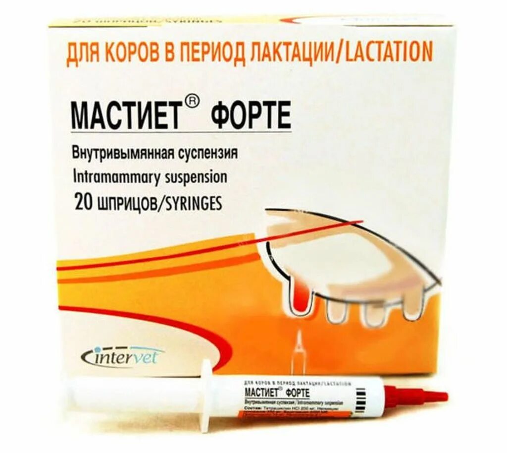 Форте инструкция по применению в ветеринарии. Препарат от мастита для коров мастиет форте. Мастиет форте 1 шприц 8г, 1 шт. Мастиет форте шприц. Мастиет-форте шприц, 20 шпр.