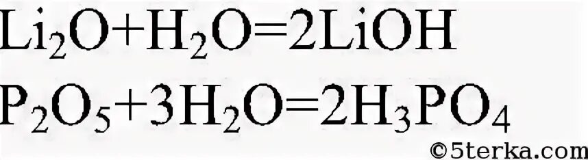 LIOH+h3po4. 2lioh + h2 что это. LIOH k3po4 уравнение. Реакция LIOH И н2о.