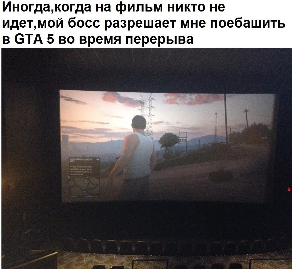 Босс моего бывшего читать без регистрации. The big Screen. Игра в кинотеатре на большом экране. Смешной экран на приставку.