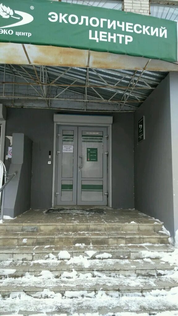 Экоцентр собиратор воронеж. Экоцентр воронеж. Экоцентр лаборатория воронеж. Зеленый дом воронеж. Экоцентр зеленый дом воронеж.