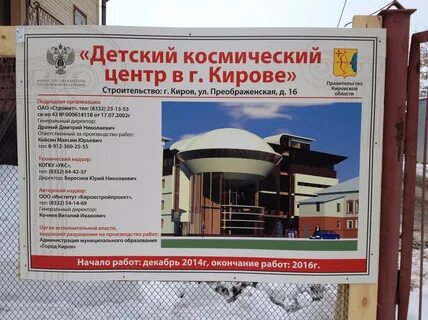 Сайт центр киров