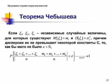 Сложные теоремы