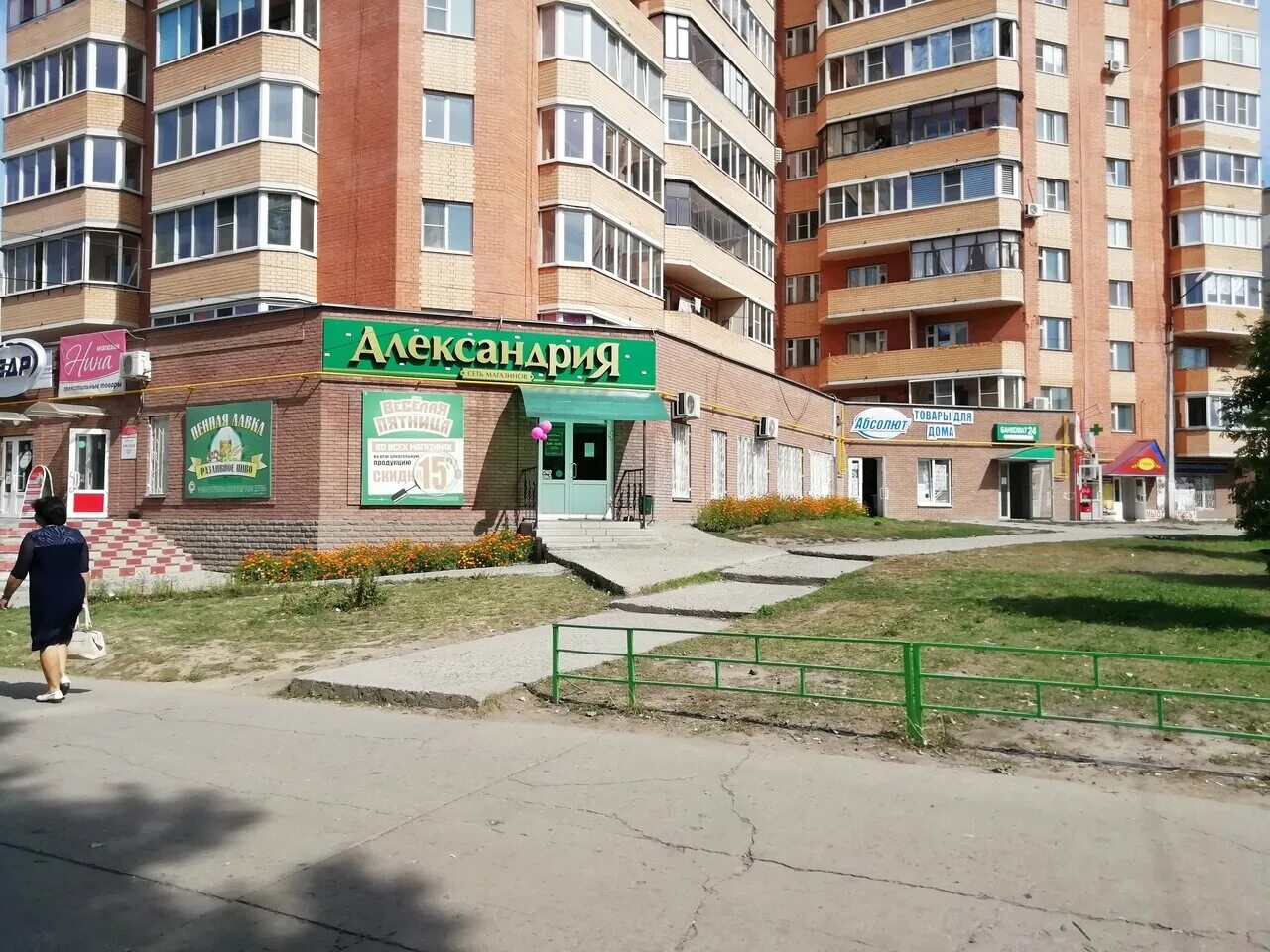 александрия железногорск каталог. ленина 52 в железногорске курской области. александрии в железногорск курская область. александрия железногорск каталог. сентюрева 1 железногорск курская область.