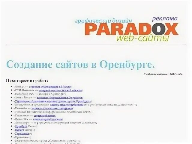 Оренбург GSM. Продвижение сайтов оренбург