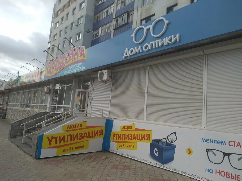 оптика 70 лет октября. туймазы ул. окулист туймазы оптика. новомир оптика омск. комарова 2 туймазы.