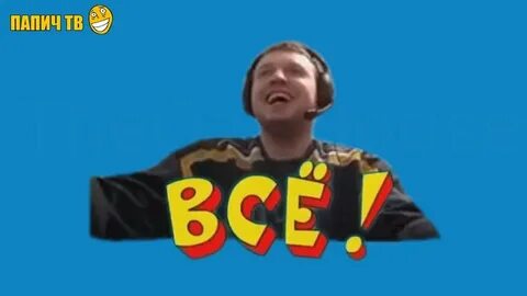 Ералаш мем