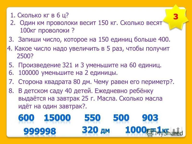 Произведение 120 и 5