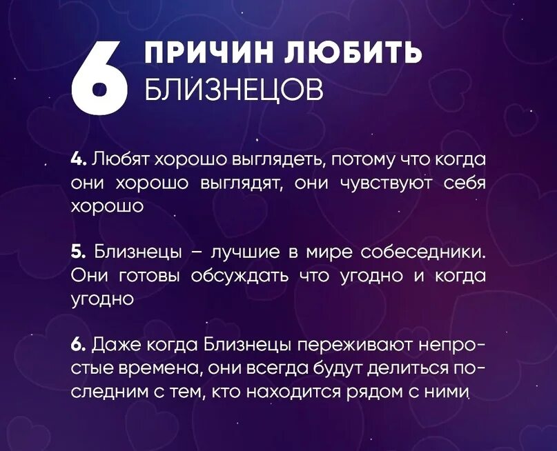 Гороскоп близнецы 7 апреля. Интересные факты о близнецах. 10 Фактов о близнецах. Близнецы факты о знаке. Смешные факты о близнецах.