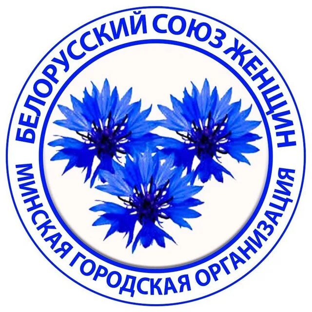 Белорусский союз. Белорусский Союз женщин эмблема. Ощественная органзация "белорусский Союз женщин". Василек символ Белоруссии. Значок василька.