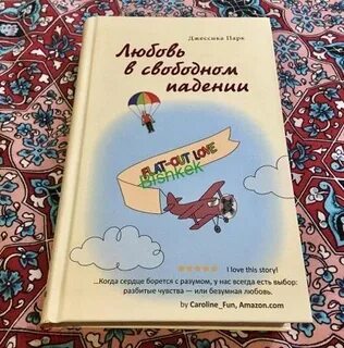 В книге рассказывается про