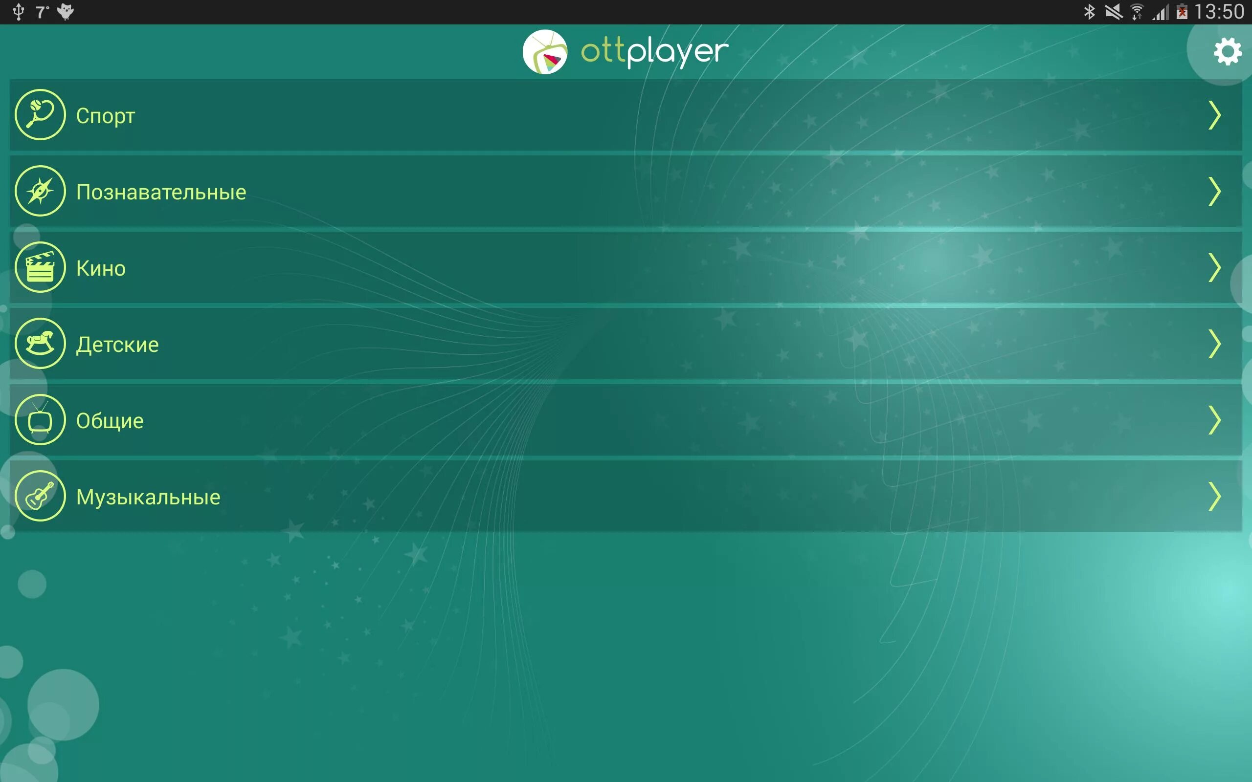 Ottplayer android tv. Ottplayer. ottclub player. приложение ottplayer. ottplayer официальный сайт.