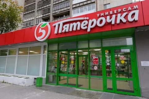 Пятерочка балаково