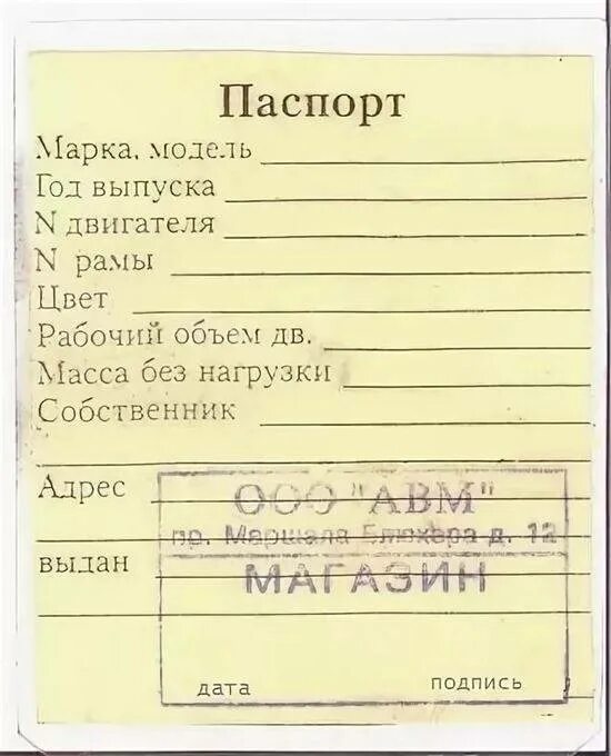 Нужны ли документы на 49 кубов. Талон на скутер до 50 кубов. Нужны ли документы на 49 кубов. Птс на мопед альфа 50 кубов. Талон на мопед 50 кубов.