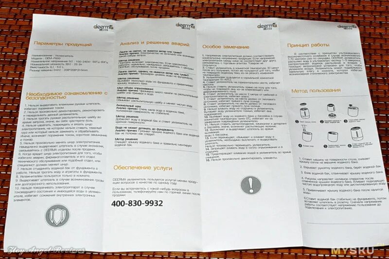 увлажнитель воздуха xiaomi deerma dem-f327w black. увлажнитель воздуха derma f600. увлажнитель воздуха с функцией ароматизации deerma dem-f300 паспорт. увлажнитель воздуха deerma dem-f628, белый. увлажнитель воздуха xiaomi dem-f628s.