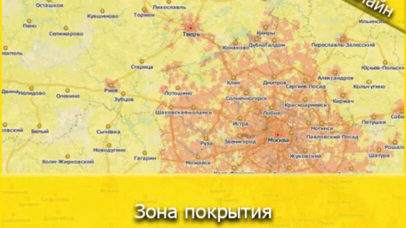 Областью покрытия билайн интернет. Областью покрытия билайн интернет. Областью покрытия билайн интернет. Зона покрытия билайн челябинская область 4g. Областью покрытия билайн интернет.