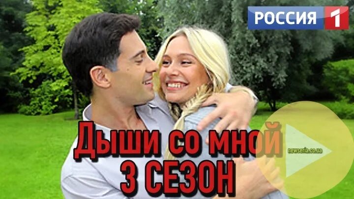 Три дождя дыши со мной. Дыши со мной счастье взаймы.