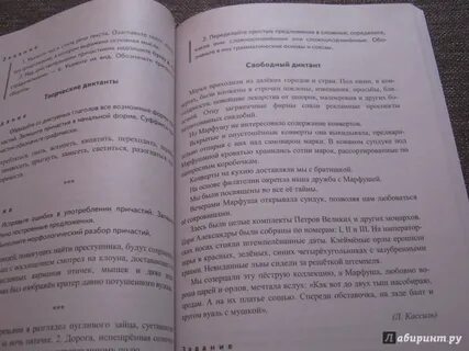 Диктант по предлогам 7 класс