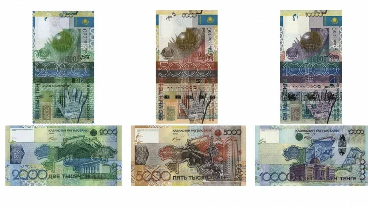 Купюры старого и нового образца. Банкноты казахстана 5000 тенге 2006. банкнота номиналом 1000 тенге казахстан 2006. купюры казахстана 10000 тенге. тенге 2021 купюры.