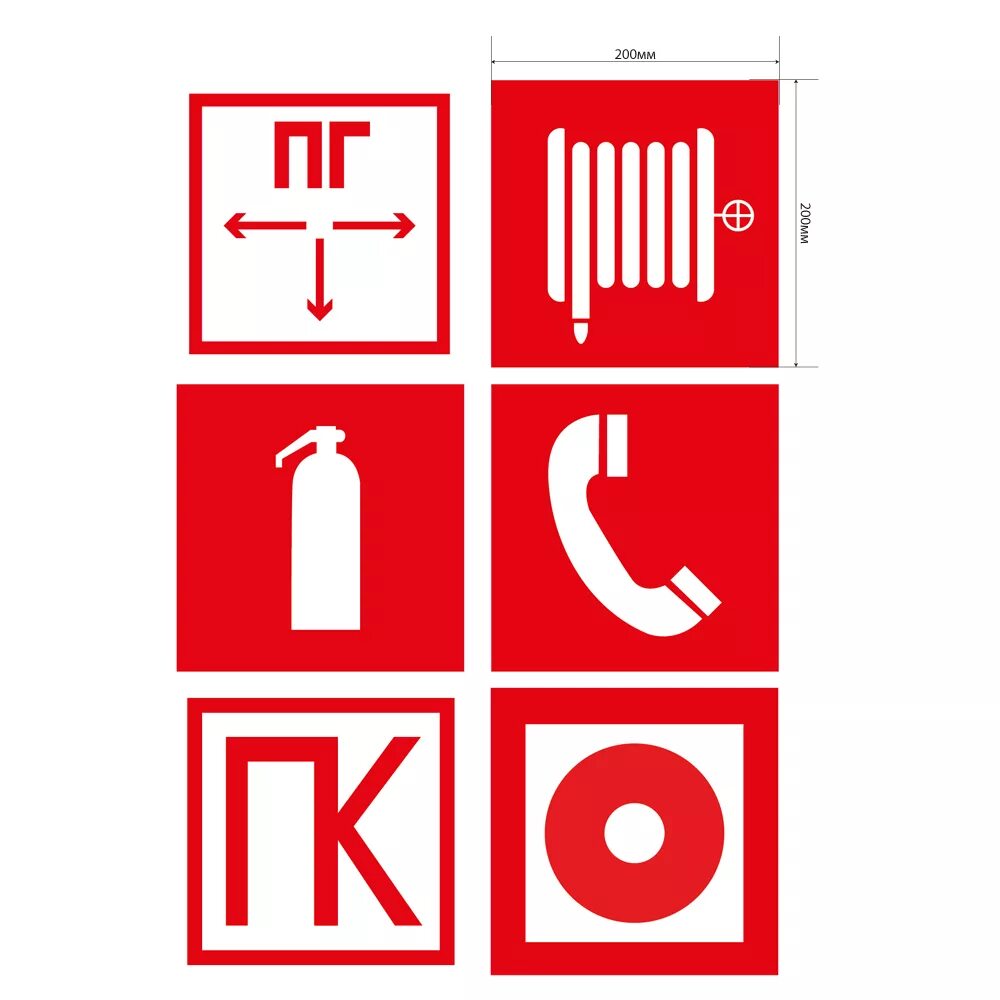 Знак пожарной безопасности расположение внутреннего пожарного крана. Маркировка пожарных. Р12 знак пожарной безопасности. Знаки пожарной безопасности наклейки. Маркировка пожарных.