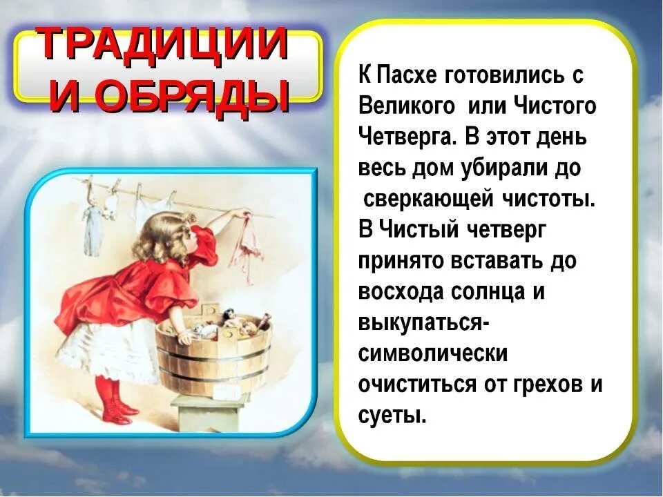 Чистый четверг обычаи. Чистый четверг приметы. Чистый четверг обычаи и традиции. Чим тый четверг приметы.