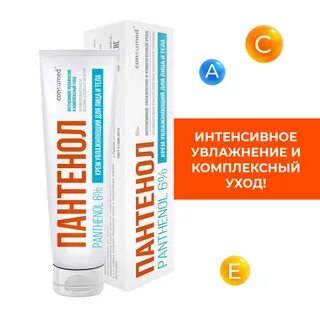 Пантенол для лица отзывы