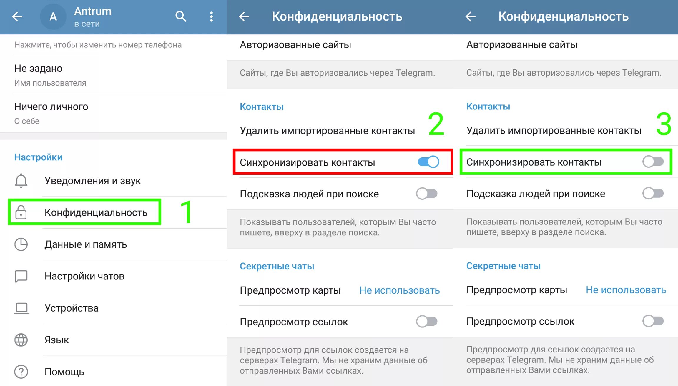 Как отписаться от тг канала. Как отключить синхронизацию контактов в телеграмме. Что такое синхронизация контактов в телеграм. Отменить синхронизацию контактов. Синхронизация контактов в тг.