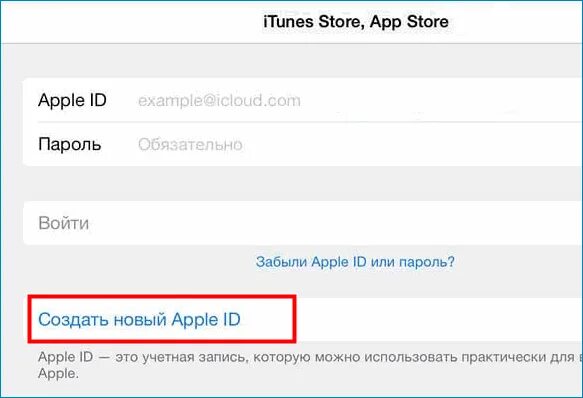Apple новый аккаунт. Почта эпл айди. Пароль для эпл айди. Регистрация Эппл аккаунта. Регистрация эпл айди.