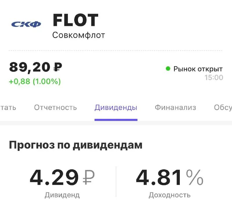 Совкомфлот дивиденды 2024 дата выплаты. Совкомфлот дивиденды 2024 дата выплаты. Совкомфлот дивиденды 2024 дата выплаты. Совкомфлот дивиденды 2024 дата выплаты. Совкомфлот дивиденды 2024 дата выплаты.