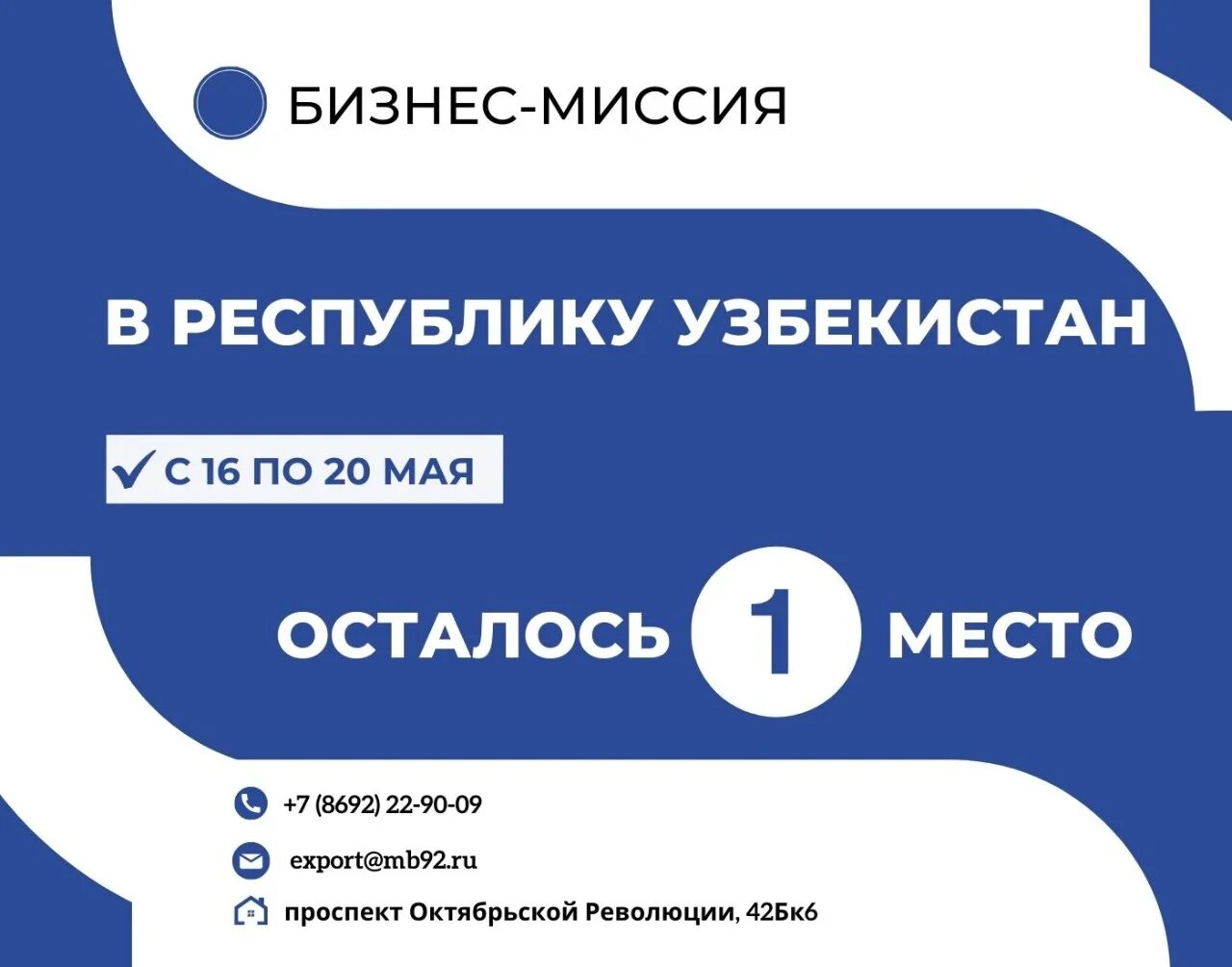 Бизнес миссия в Узбекистан. Бизнес миссия. Миссия бизнеса книга. Реверсная бизнес-миссия (Узбекистан).