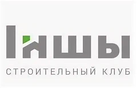 Стройка клуба. Mihome logo. Строительный клуб. Экспертный клуб. Строительный клуб.
