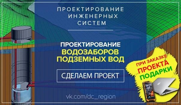 Водозаборные сооружения из поверхностных источников. Проектирование водозаборов. Проектирование водозаборов. Очистные сооружения набережные челны. Очистные сооружения ржев.