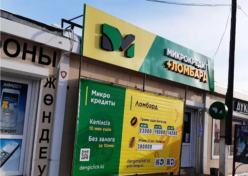 деньги маркет в таразе филиалы. букетова 5 петропавловск. маркет деньги главный канал. город рудный, корчагина 92, маг. деньги маркет.