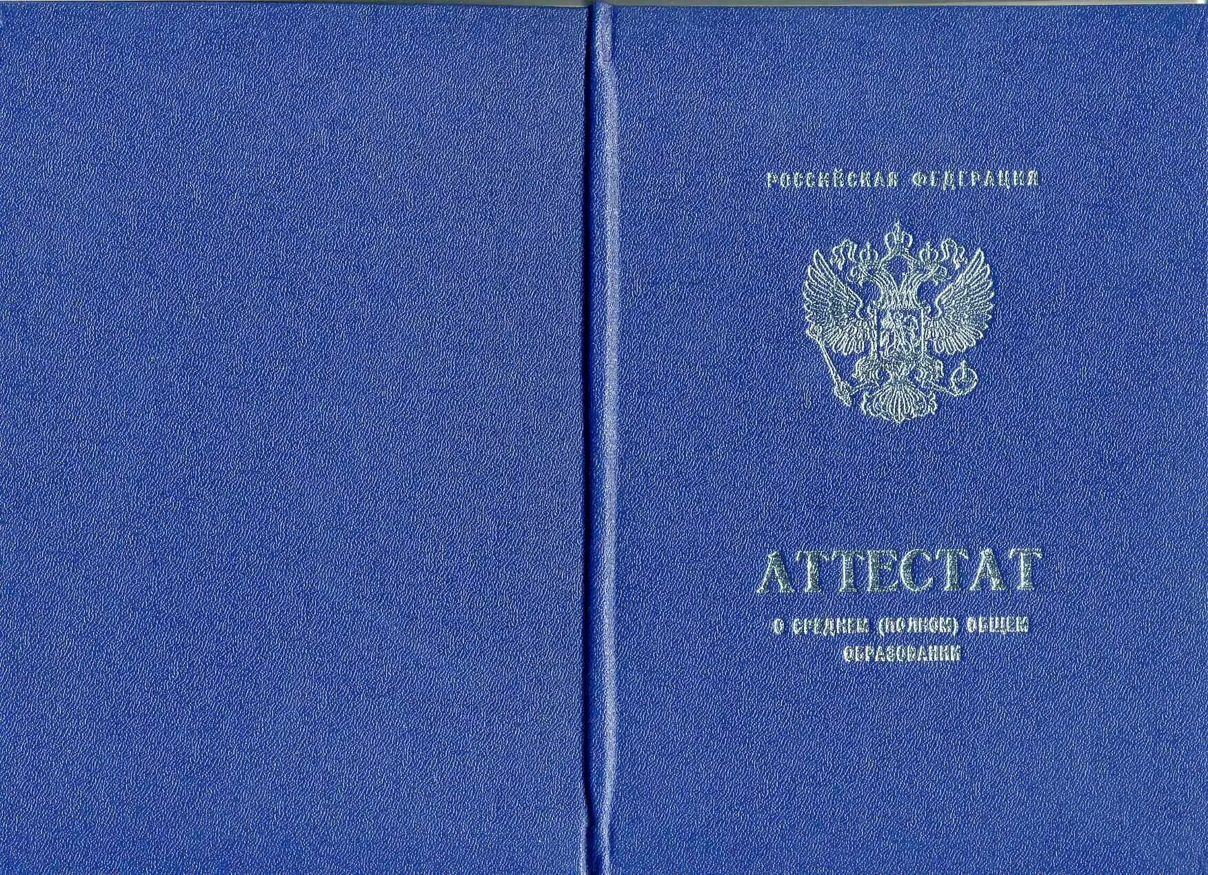Образование после 9 класса называется