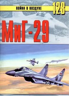 Миг читать